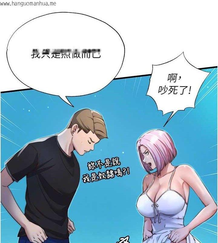 韩国漫画民宿精营中韩漫_民宿精营中-第13话-中出初体验在线免费阅读-韩国漫画-第101张图片