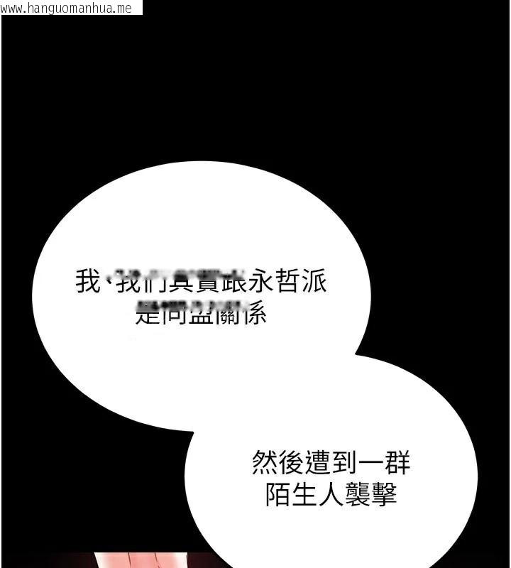 韩国漫画末日雕堡韩漫_末日雕堡-第33话-被强扯丝袜的少女世熙在线免费阅读-韩国漫画-第15张图片