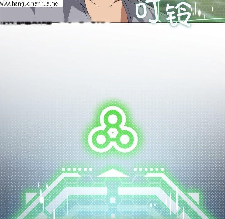韩国漫画我靠升级逆袭成为大师韩漫_我靠升级逆袭成为大师-第47话在线免费阅读-韩国漫画-第119张图片
