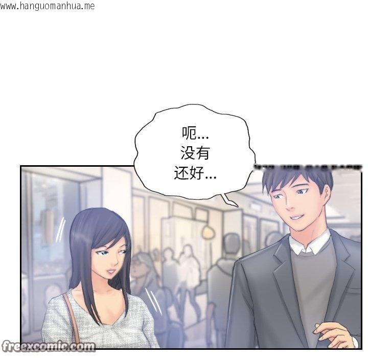韩国漫画灵魂互换韩漫_灵魂互换-第39话在线免费阅读-韩国漫画-第45张图片