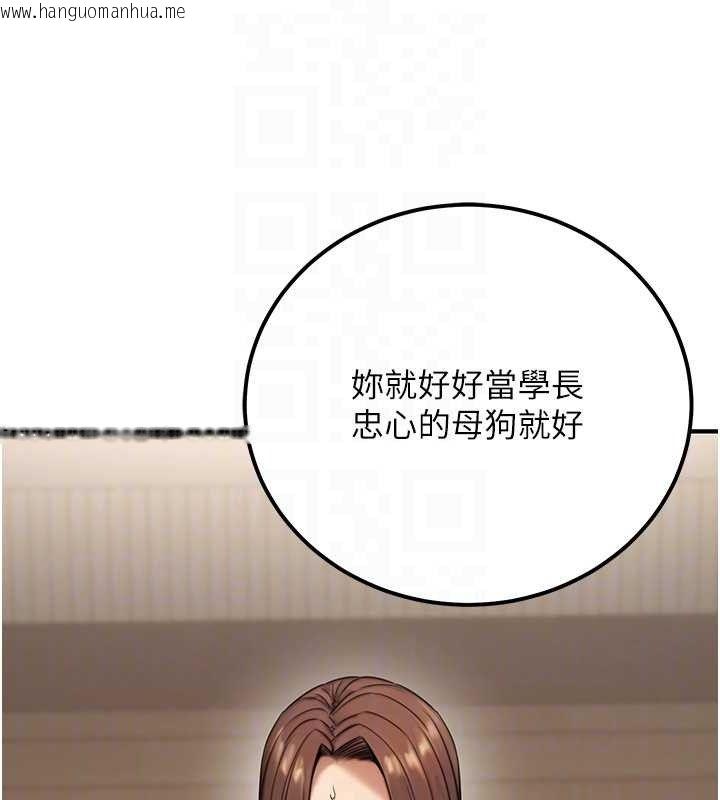 韩国漫画公务员的桃色副业韩漫_公务员的桃色副业-第19话-随叫随到的泄欲玩具在线免费阅读-韩国漫画-第58张图片