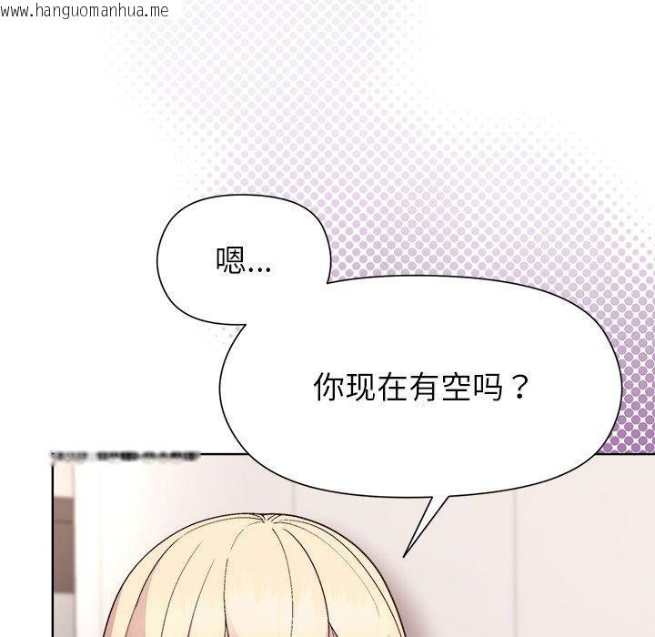 韩国漫画和美女上司玩游戏韩漫_和美女上司玩游戏-第53话在线免费阅读-韩国漫画-第152张图片