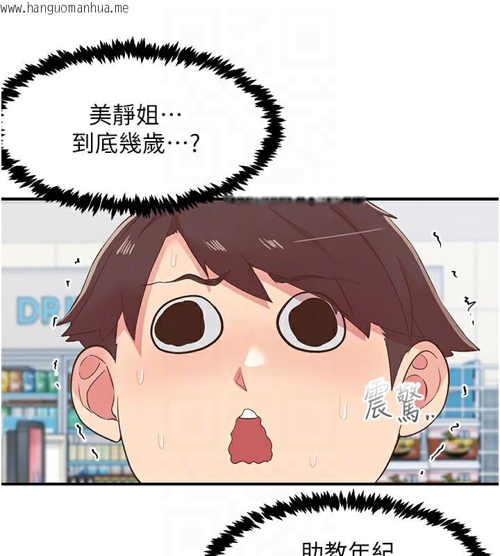 韩国漫画下一颤，性福韩漫_下一颤，性福-第27话-被发现不是很刺激吗?在线免费阅读-韩国漫画-第26张图片