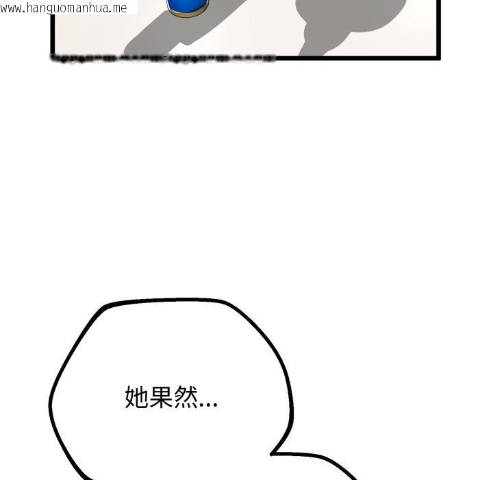 韩国漫画与初恋的意外同居韩漫_与初恋的意外同居-第19话在线免费阅读-韩国漫画-第90张图片