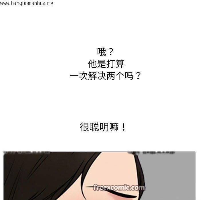 韩国漫画同事换换爱韩漫_同事换换爱-第220话在线免费阅读-韩国漫画-第140张图片