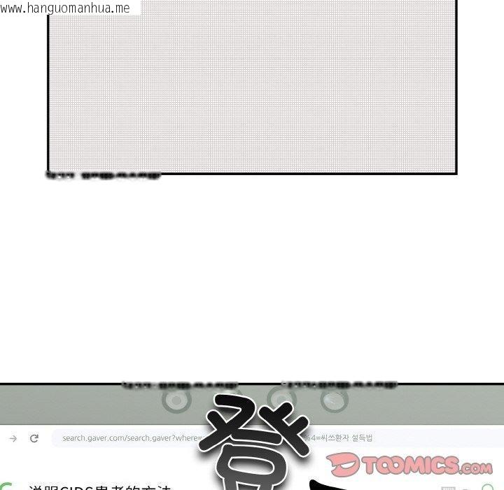韩国漫画傻瓜病毒韩漫_傻瓜病毒-第23话在线免费阅读-韩国漫画-第102张图片