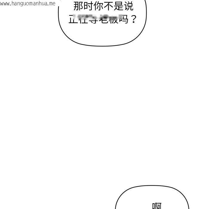 韩国漫画咖啡因韩漫_咖啡因-第62话在线免费阅读-韩国漫画-第71张图片
