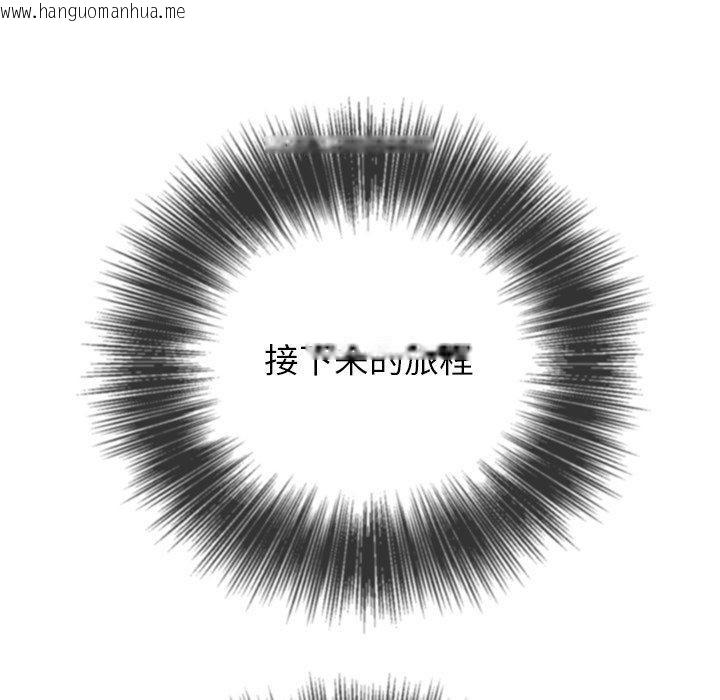韩国漫画恶女勾勾缠/难缠小恶女韩漫_恶女勾勾缠/难缠小恶女-第257话在线免费阅读-韩国漫画-第192张图片