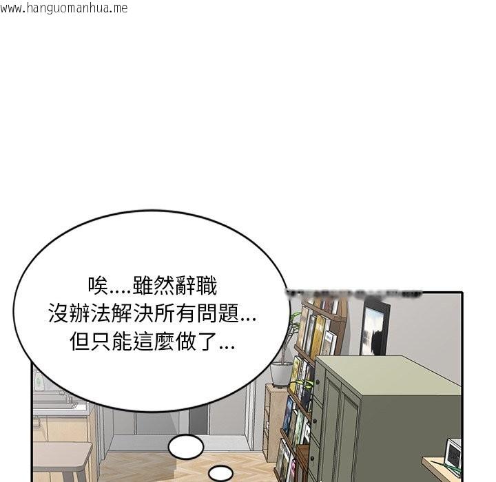 韩国漫画我的老婆是老师韩漫_我的老婆是老师-第25话在线免费阅读-韩国漫画-第163张图片
