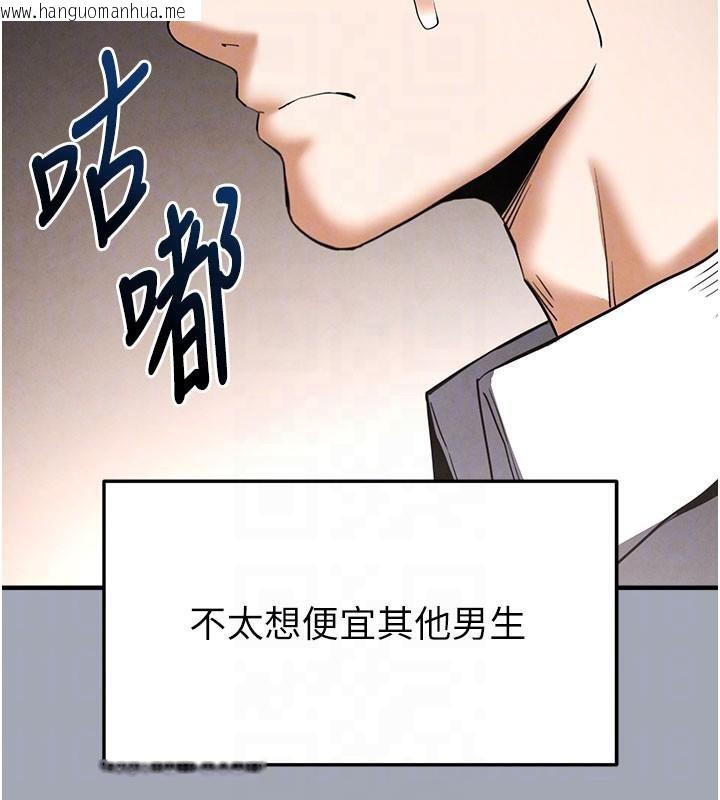 韩国漫画末日雕堡韩漫_末日雕堡-第33话-被强扯丝袜的少女世熙在线免费阅读-韩国漫画-第76张图片