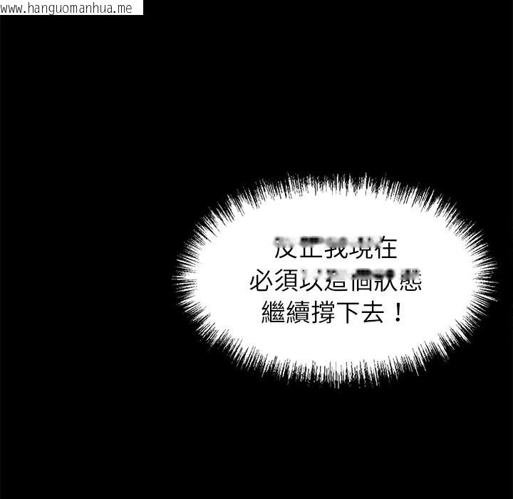 韩国漫画黑道X上班族/我身体里的那个家伙韩漫_黑道X上班族/我身体里的那个家伙-第4话在线免费阅读-韩国漫画-第10张图片