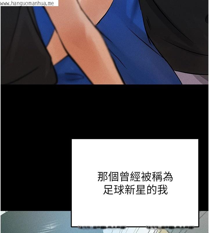 韩国漫画足球型男脱单指南韩漫_足球型男脱单指南-第1话-我向足球女神许愿了在线免费阅读-韩国漫画-第82张图片