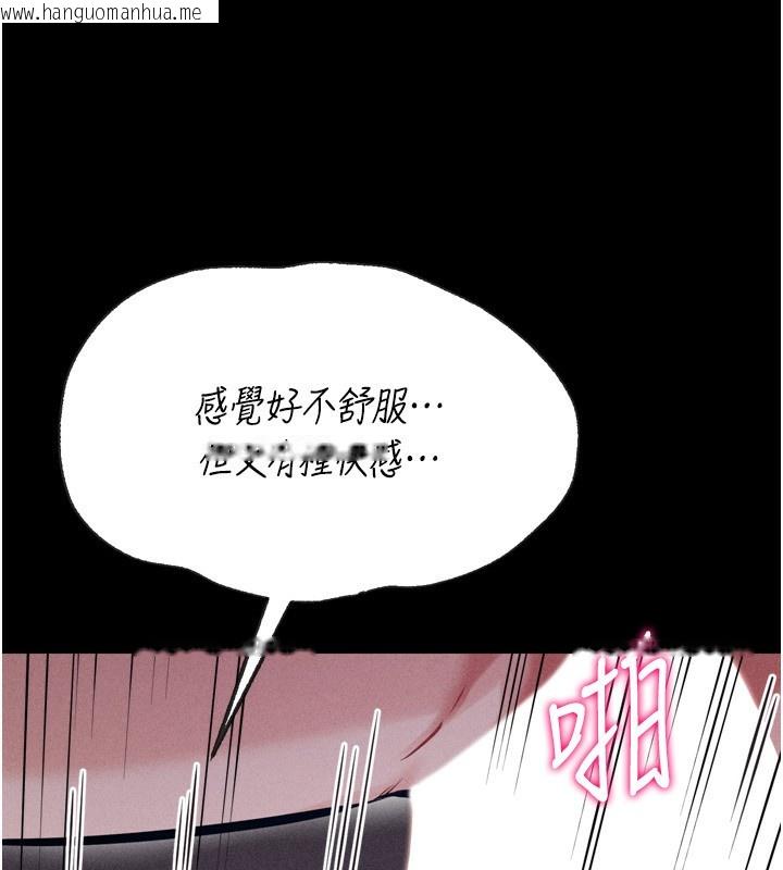 韩国漫画选手村:母猪调教韩漫_选手村:母猪调教-第32话-羞耻心满点的训练在线免费阅读-韩国漫画-第187张图片
