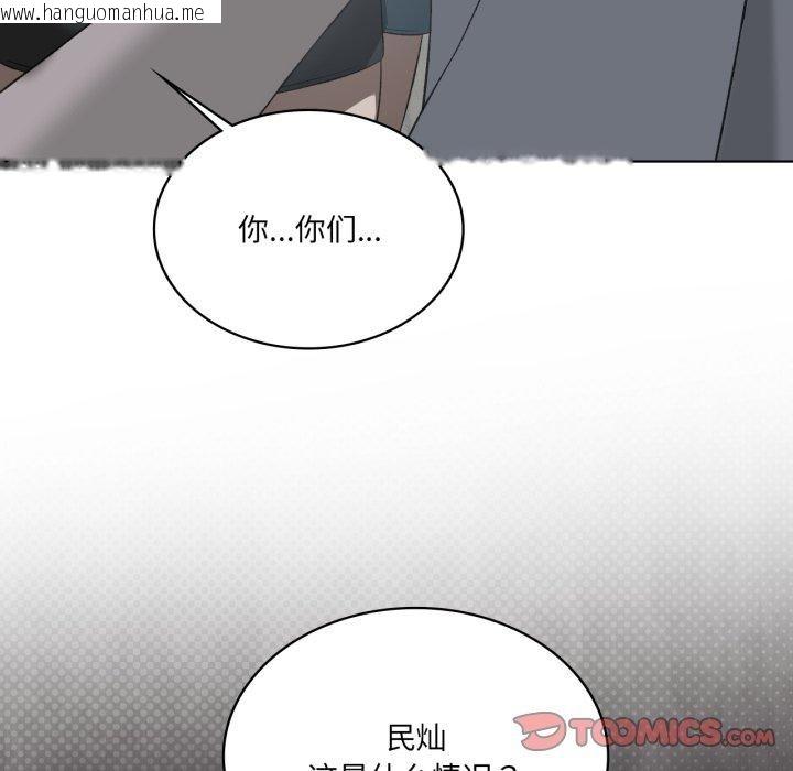 韩国漫画我靠升级逆袭成为大师韩漫_我靠升级逆袭成为大师-第47话在线免费阅读-韩国漫画-第15张图片