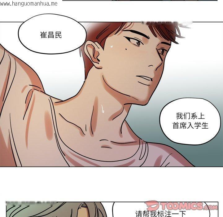 韩国漫画雪人韩漫_雪人-第7话在线免费阅读-韩国漫画-第62张图片