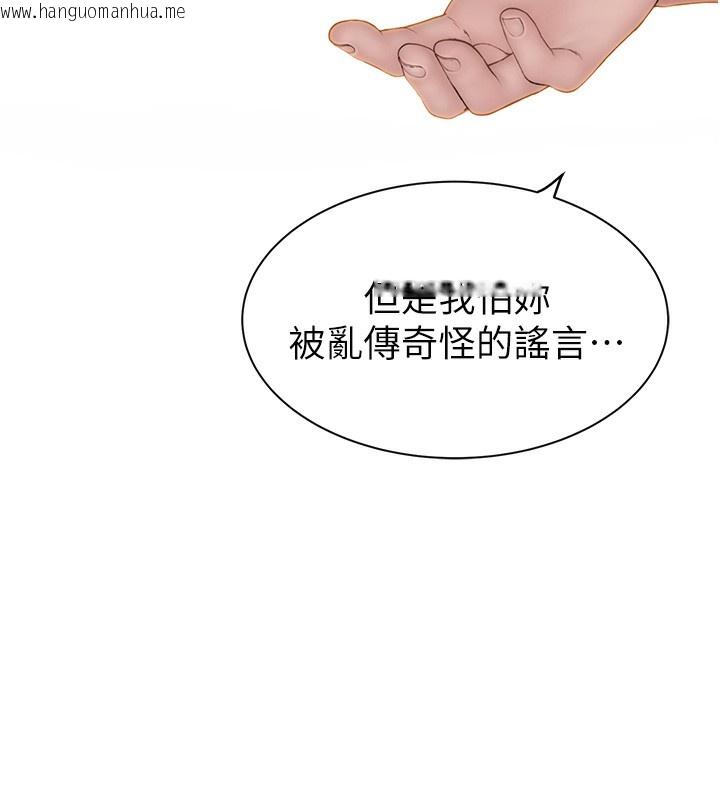 韩国漫画继母的香味韩漫_继母的香味-第99话-你今天是我男朋友在线免费阅读-韩国漫画-第110张图片