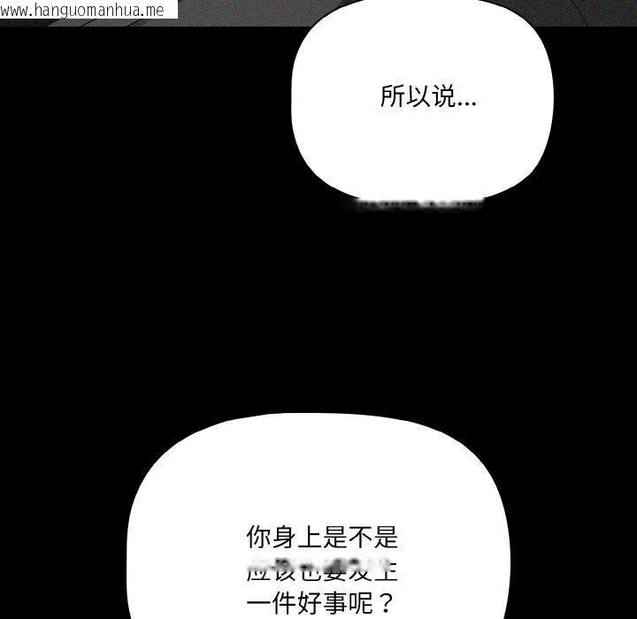 韩国漫画幸福来得太突然韩漫_幸福来得太突然-第26话在线免费阅读-韩国漫画-第103张图片