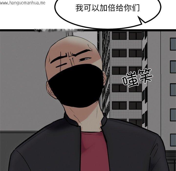 韩国漫画犬神的游戏韩漫_犬神的游戏-第24话在线免费阅读-韩国漫画-第27张图片