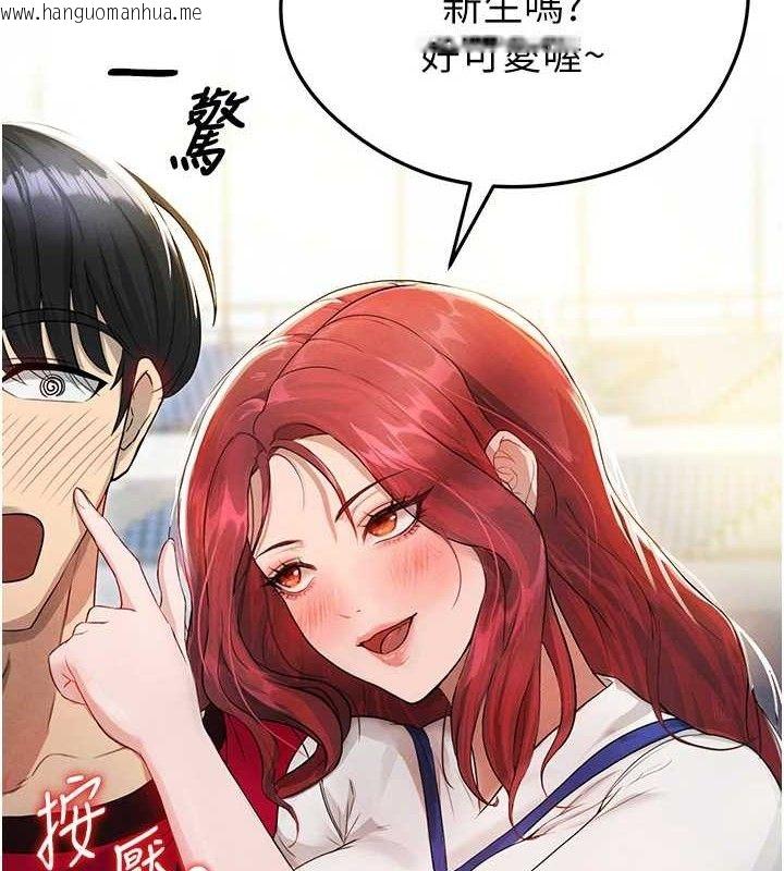 韩国漫画足球型男脱单指南韩漫_足球型男脱单指南-第4话-稀有天菜处男在线免费阅读-韩国漫画-第4张图片