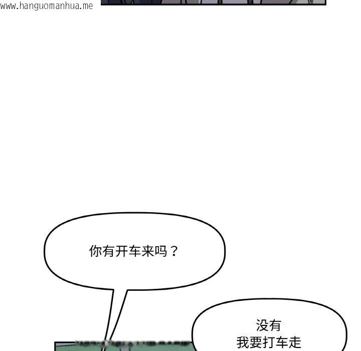 韩国漫画附属品少女的叛逆期韩漫_附属品少女的叛逆期-第4话在线免费阅读-韩国漫画-第149张图片