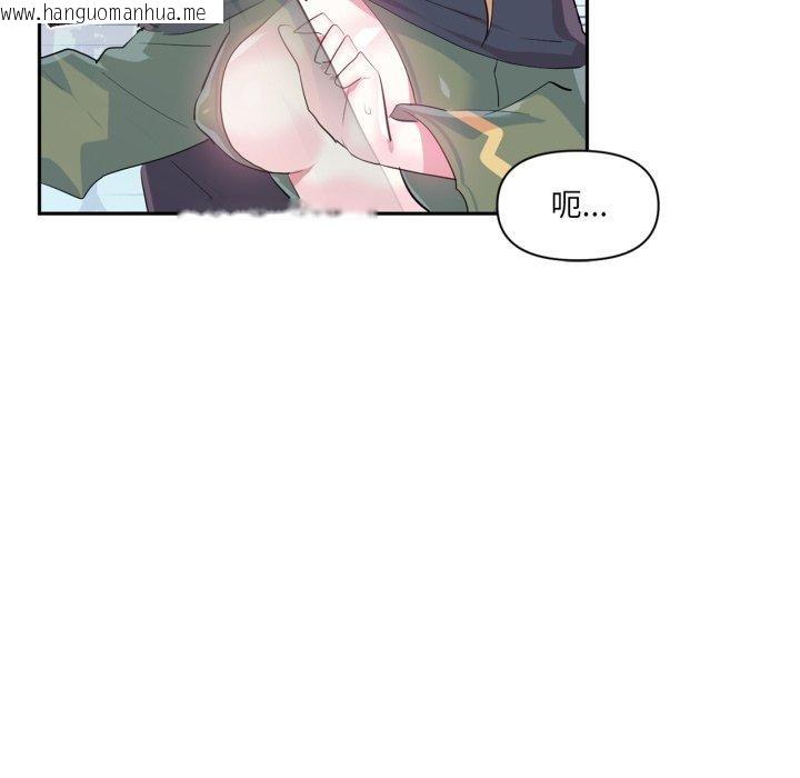韩国漫画虚拟仙境韩漫_虚拟仙境-第17话在线免费阅读-韩国漫画-第73张图片