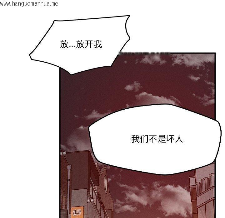 韩国漫画恋人未满韩漫_恋人未满-第50话在线免费阅读-韩国漫画-第111张图片