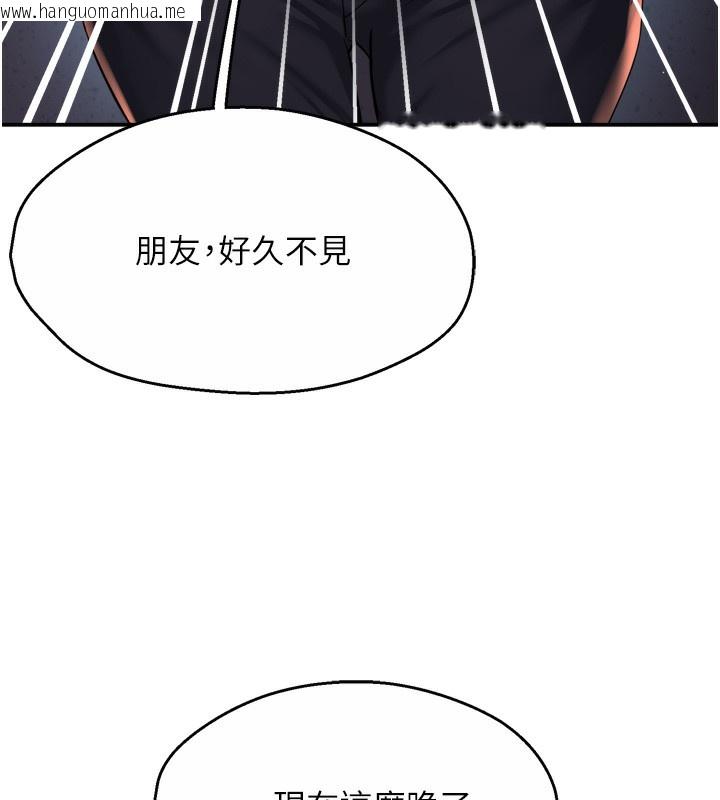 韩国漫画痒乐多阿姨韩漫_痒乐多阿姨-第62话-我想和你共享砲友在线免费阅读-韩国漫画-第29张图片