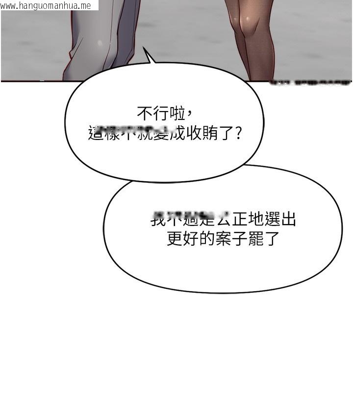 韩国漫画鲁蛇社畜的金手指韩漫_鲁蛇社畜的金手指-第23话-妳能给我什么好处?在线免费阅读-韩国漫画-第61张图片