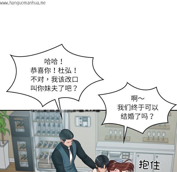 韩国漫画财阀家的女婿韩漫_财阀家的女婿-第31话在线免费阅读-韩国漫画-第83张图片
