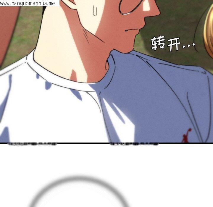 韩国漫画危险同学会韩漫_危险同学会-第72话在线免费阅读-韩国漫画-第38张图片