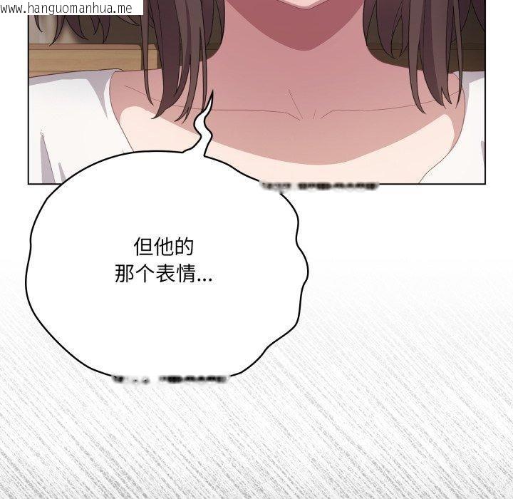 韩国漫画喵来的恋爱韩漫_喵来的恋爱-第23话在线免费阅读-韩国漫画-第72张图片