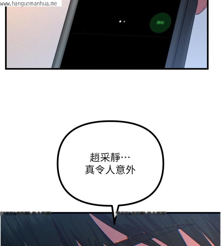 韩国漫画恶次人生韩漫_恶次人生-第27话-忍住不高潮的对决在线免费阅读-韩国漫画-第53张图片