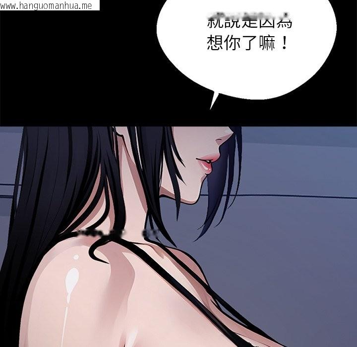 韩国漫画黑道X上班族/我身体里的那个家伙韩漫_黑道X上班族/我身体里的那个家伙-第2话在线免费阅读-韩国漫画-第39张图片