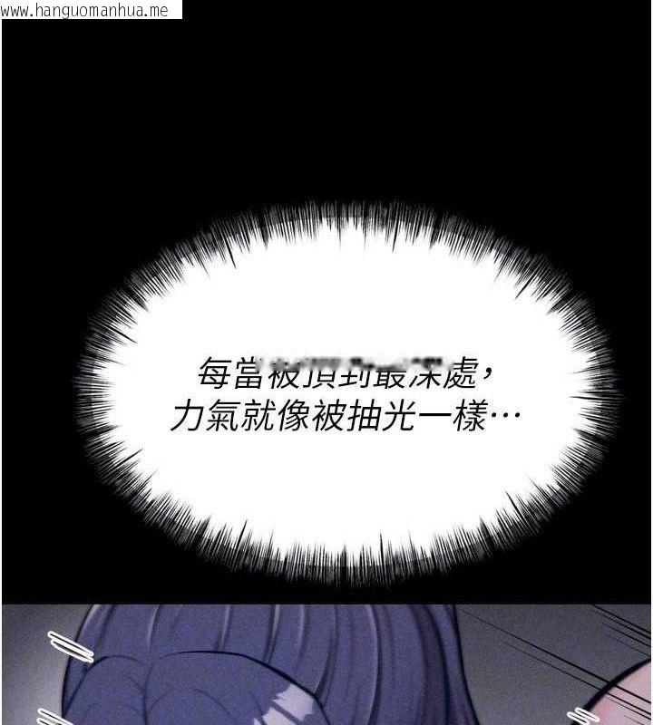 韩国漫画选手村:母猪调教韩漫_选手村:母猪调教-第30话-妳跟那些烂货完全不一样在线免费阅读-韩国漫画-第78张图片