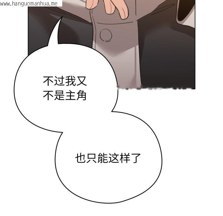 韩国漫画配角的生存任务韩漫_配角的生存任务-第17话在线免费阅读-韩国漫画-第162张图片