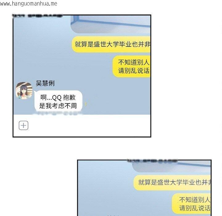 韩国漫画爸爸也疯狂韩漫_爸爸也疯狂-第14话在线免费阅读-韩国漫画-第89张图片