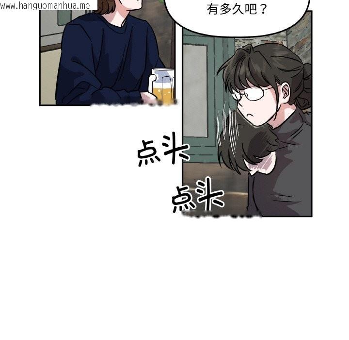 韩国漫画附属品少女的叛逆期韩漫_附属品少女的叛逆期-第2话在线免费阅读-韩国漫画-第27张图片