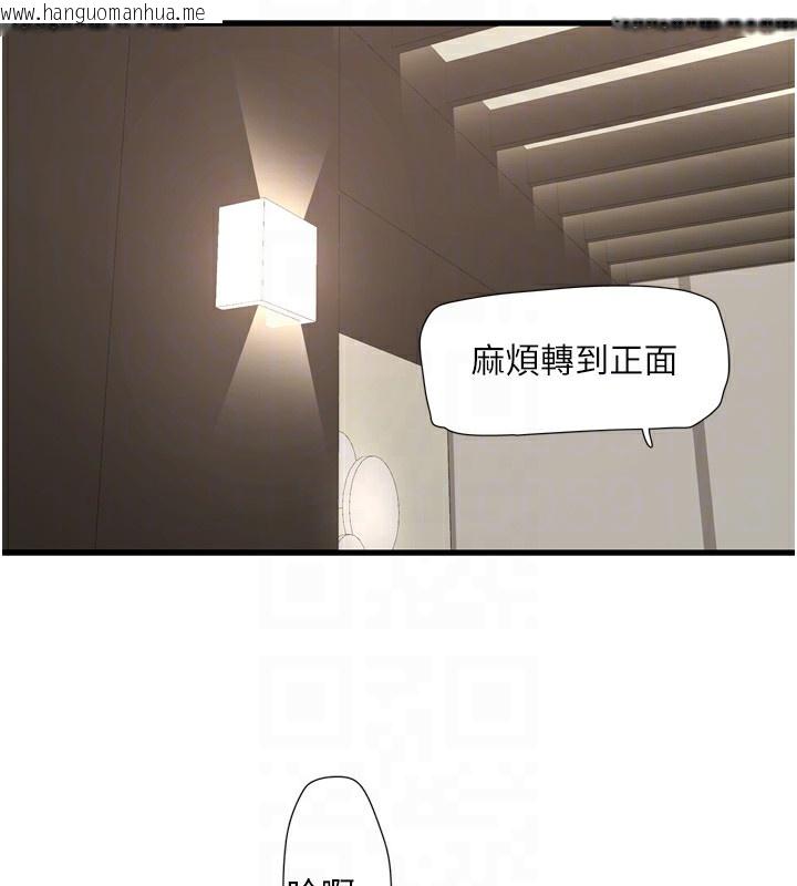 韩国漫画水电工日志韩漫_水电工日志-第89话-令人满意的「五星服务」在线免费阅读-韩国漫画-第87张图片