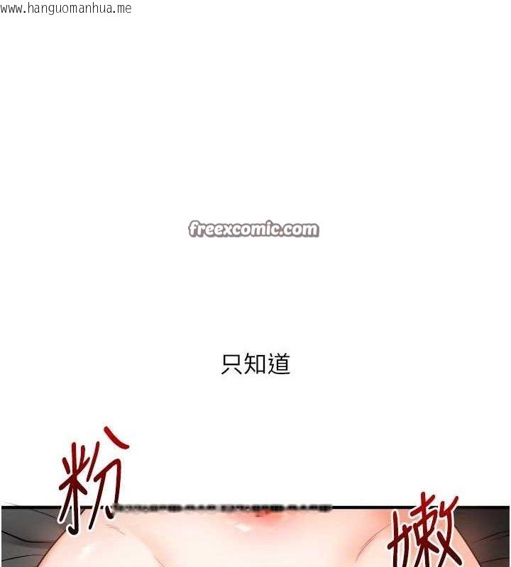 韩国漫画玩转学姐韩漫_玩转学姐-第64话-化身女传教士扭转战局!在线免费阅读-韩国漫画-第56张图片