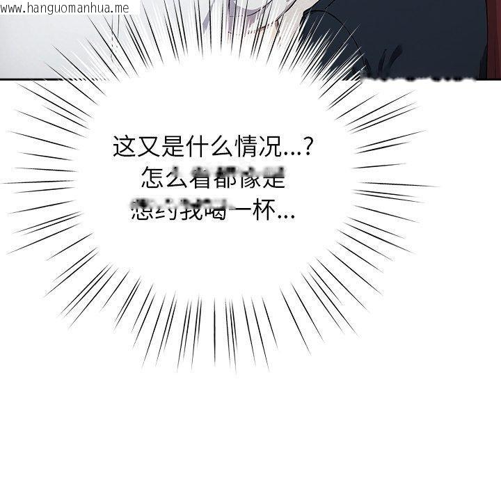 韩国漫画摸鱼生存指南韩漫_摸鱼生存指南-第4话在线免费阅读-韩国漫画-第117张图片