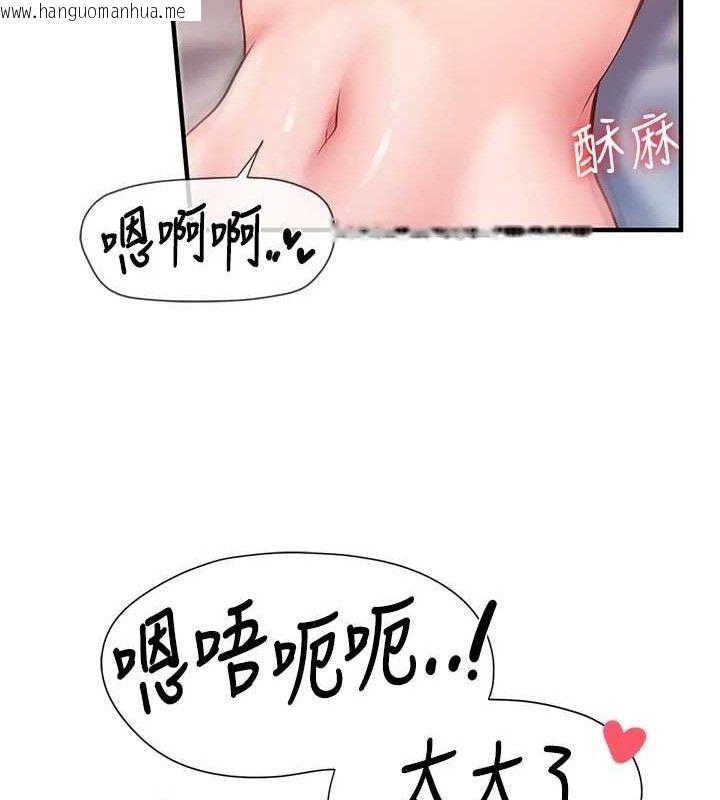 韩国漫画报告女班长:一根突起韩漫_报告女班长:一根突起-第6话-上下关系逆转在线免费阅读-韩国漫画-第107张图片