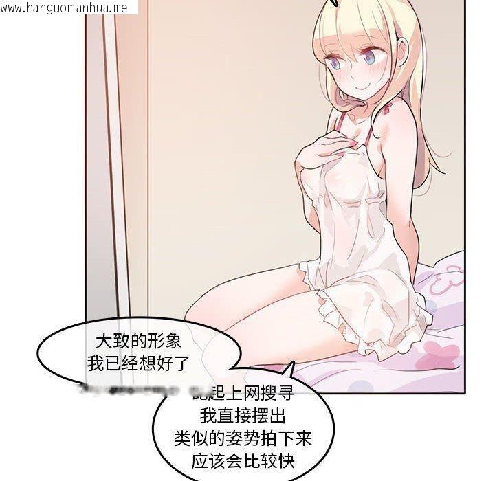 韩国漫画无与伦比的日常韩漫_无与伦比的日常-第6话在线免费阅读-韩国漫画-第70张图片