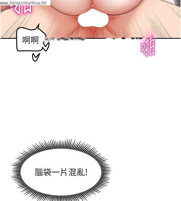 韩国漫画我家的女房客韩漫_我家的女房客-第13话-发现舒服的地方了…在线免费阅读-韩国漫画-第110张图片