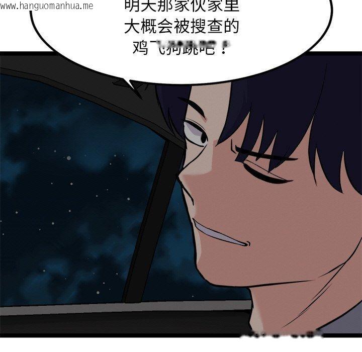 韩国漫画犬神的游戏韩漫_犬神的游戏-第23话在线免费阅读-韩国漫画-第127张图片