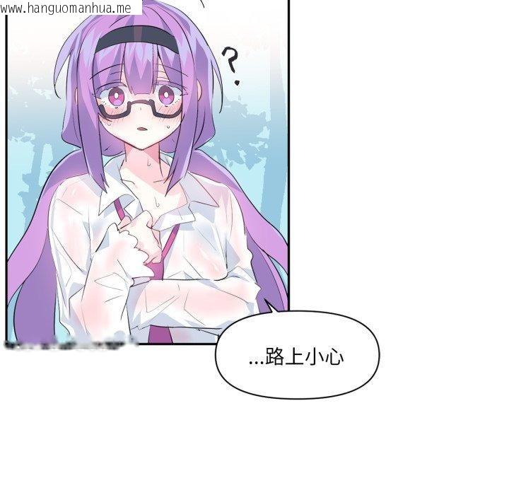 韩国漫画虚拟仙境韩漫_虚拟仙境-第14话在线免费阅读-韩国漫画-第59张图片