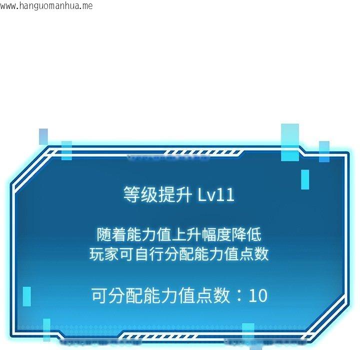 韩国漫画后宫之王韩漫_后宫之王-第36话在线免费阅读-韩国漫画-第41张图片
