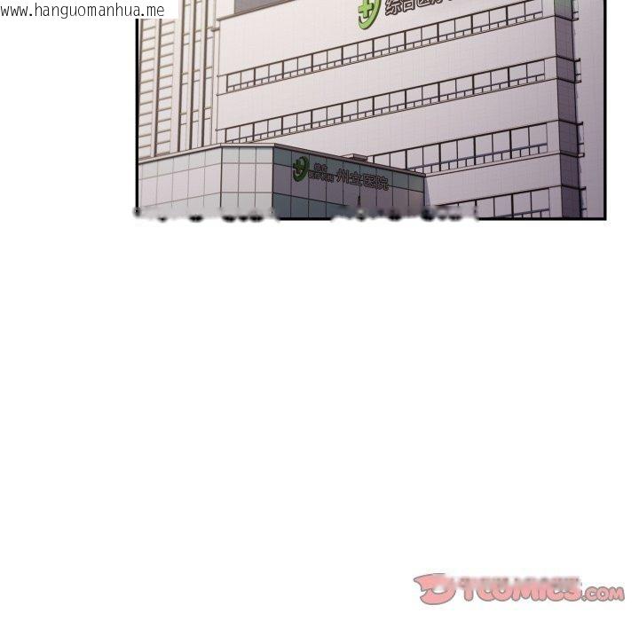 韩国漫画游戏不能这样玩/游戏规则我来定韩漫_游戏不能这样玩/游戏规则我来定-第103话在线免费阅读-韩国漫画-第108张图片