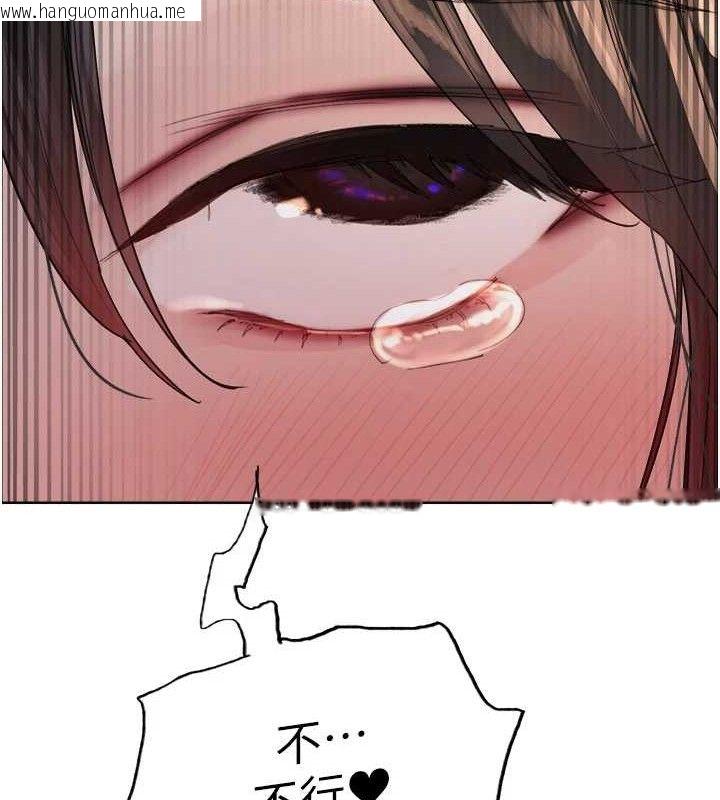 韩国漫画色轮眼韩漫_色轮眼-第2季-第75话-前后双插的快感在线免费阅读-韩国漫画-第115张图片