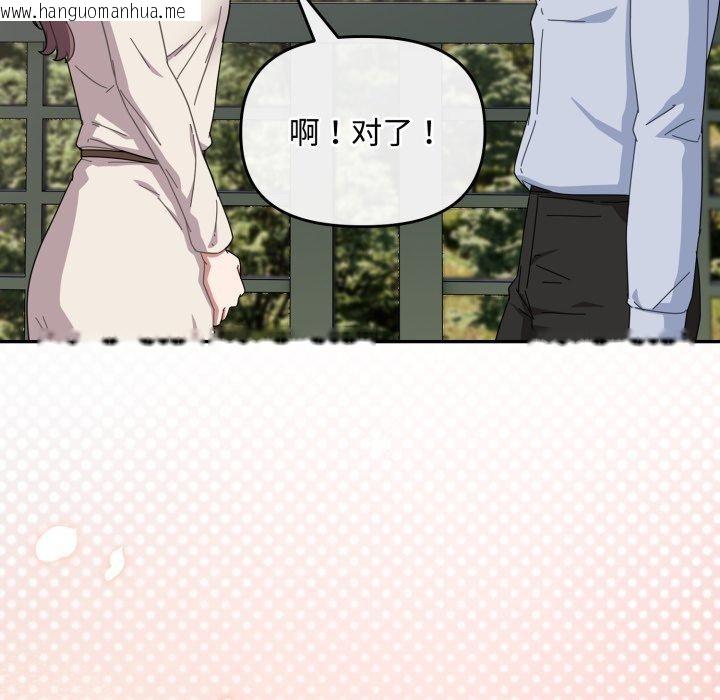 韩国漫画爱上你也好韩漫_爱上你也好-第16话在线免费阅读-韩国漫画-第47张图片