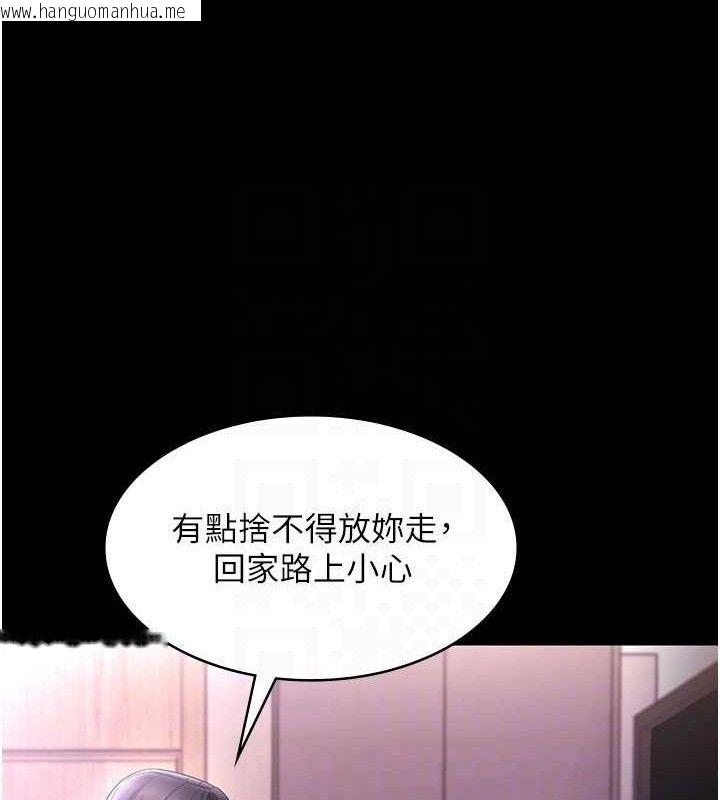 韩国漫画老板娘的诱惑韩漫_老板娘的诱惑-第57话-只有我能跟妳做在线免费阅读-韩国漫画-第95张图片